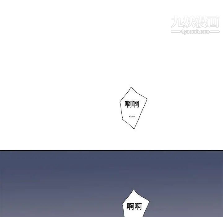 为何偏偏是你第12话