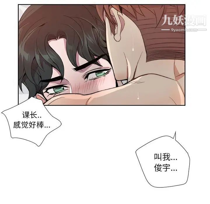 为何偏偏是你第12话