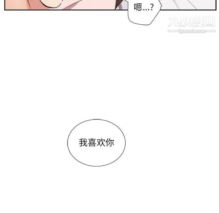 为何偏偏是你第12话