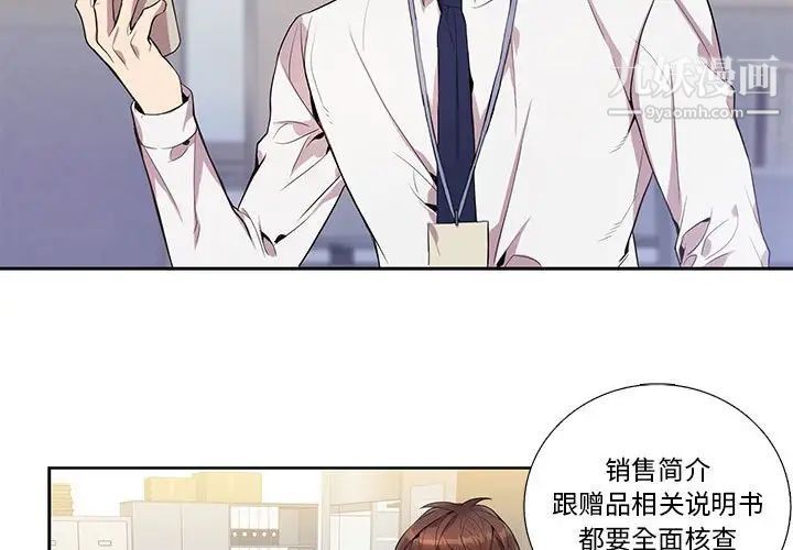 为何偏偏是你第13话