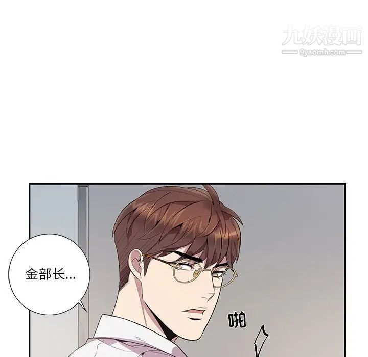 为何偏偏是你第13话