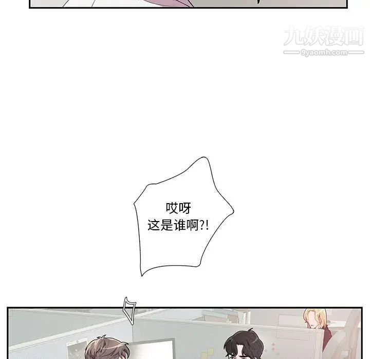 为何偏偏是你第13话