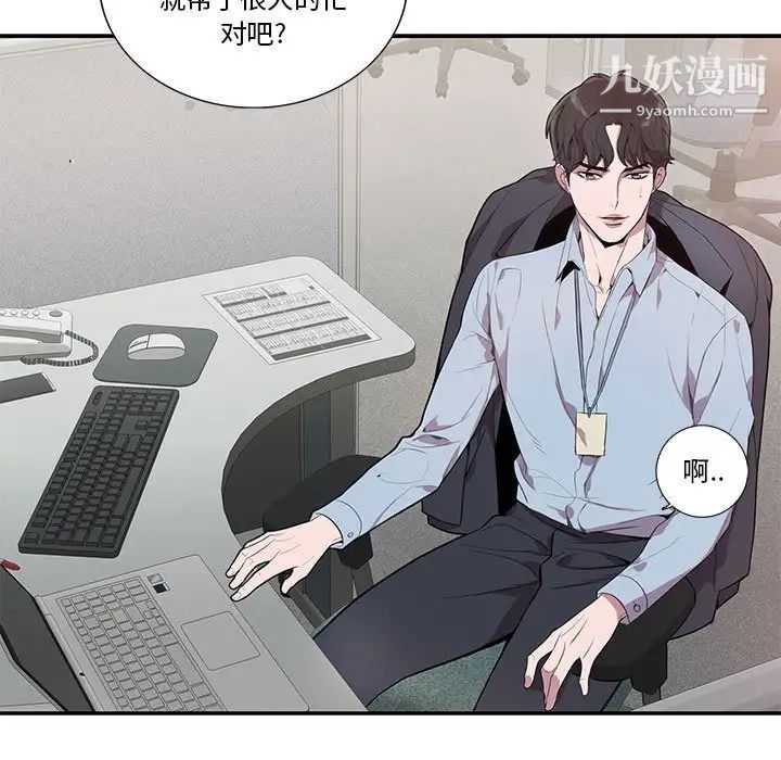 为何偏偏是你第13话