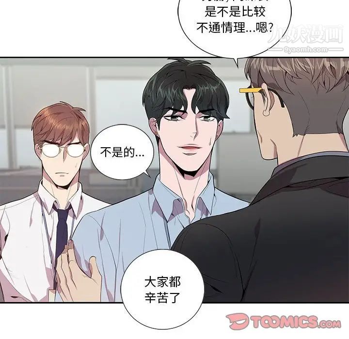 为何偏偏是你第13话