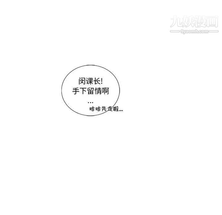 为何偏偏是你第13话