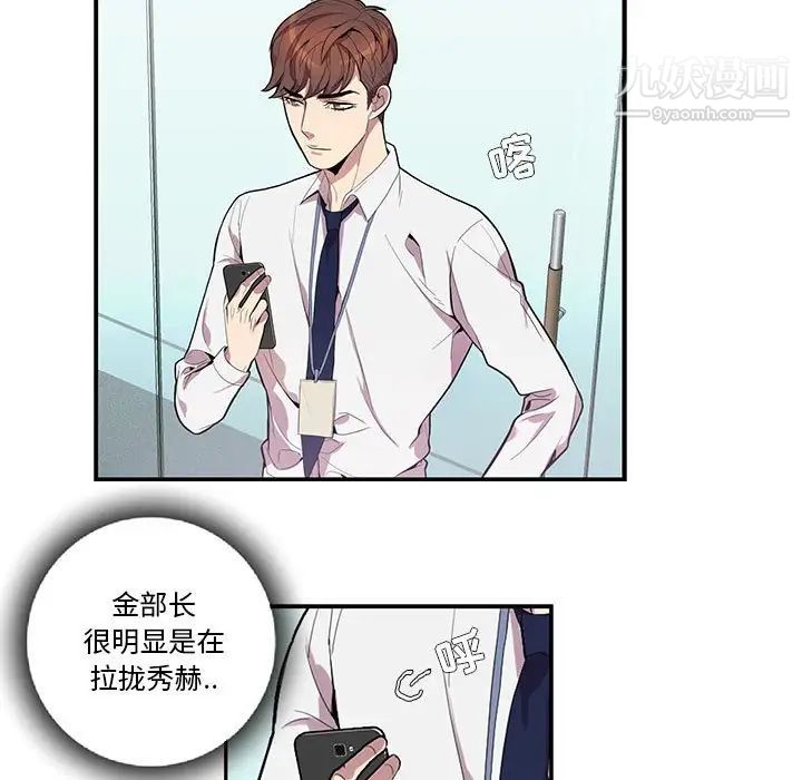 为何偏偏是你第13话