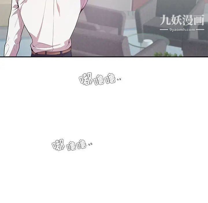 为何偏偏是你第13话