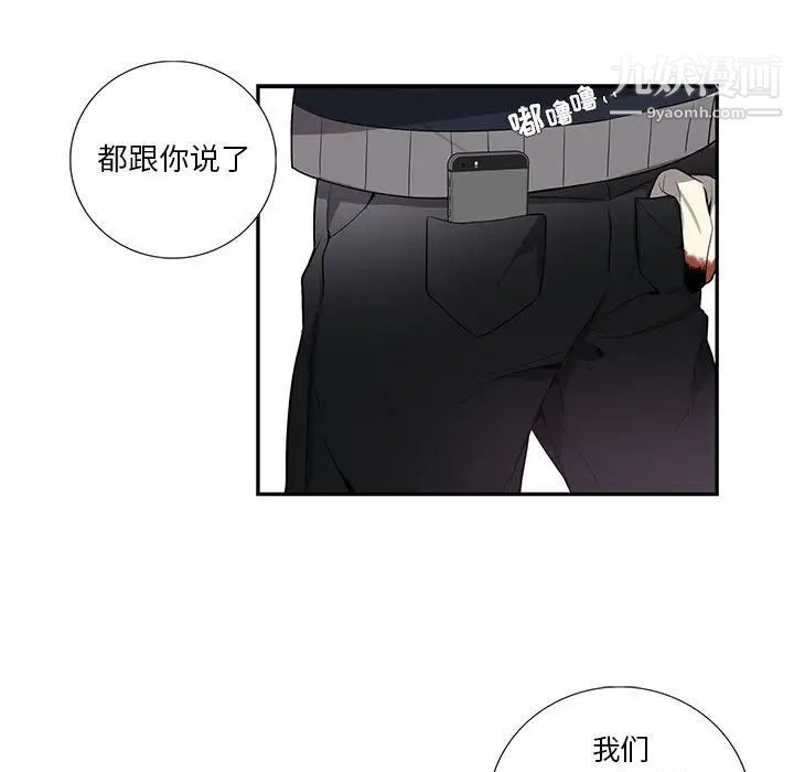 为何偏偏是你第13话