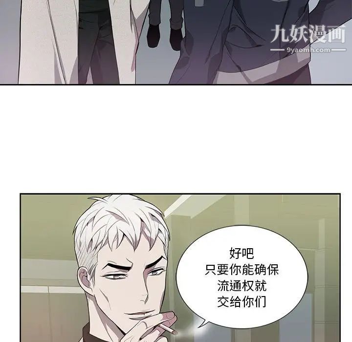 为何偏偏是你第13话