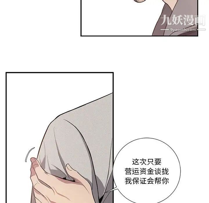 为何偏偏是你第13话