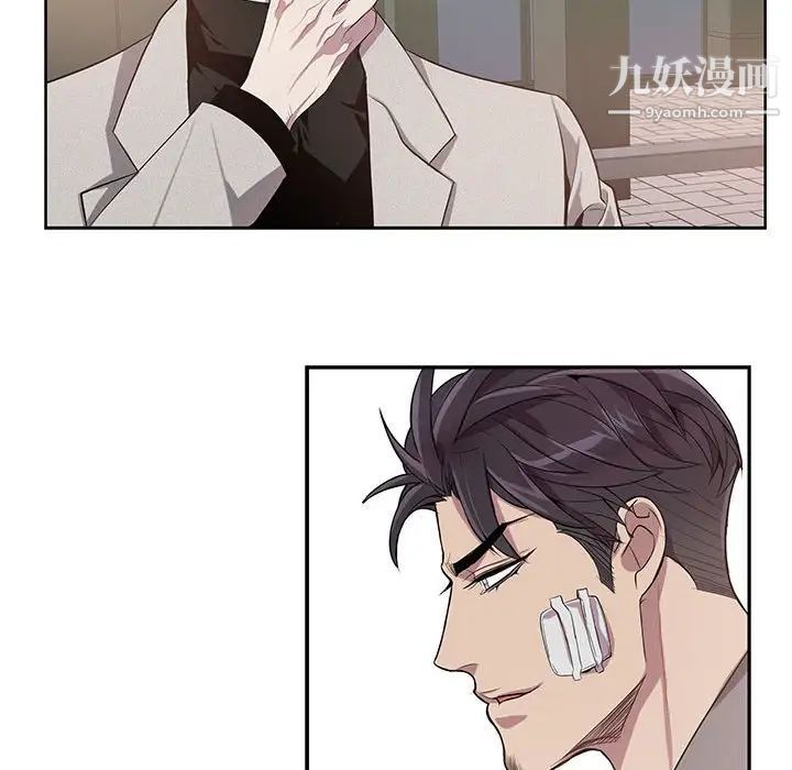 为何偏偏是你第13话