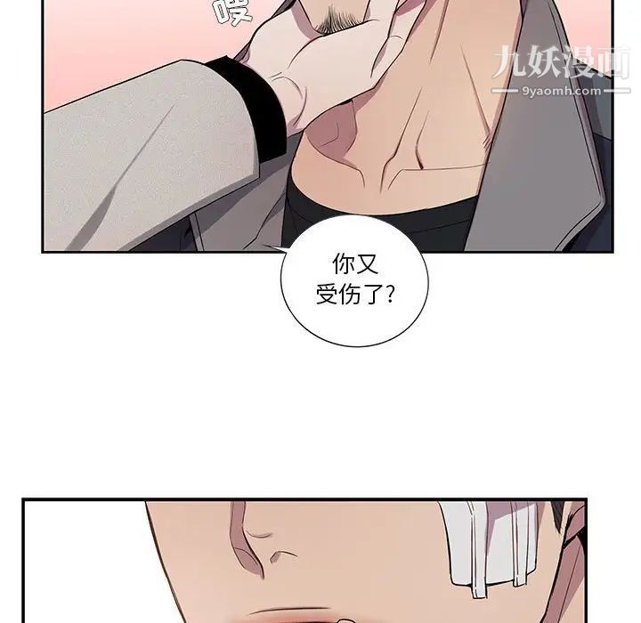 为何偏偏是你第13话