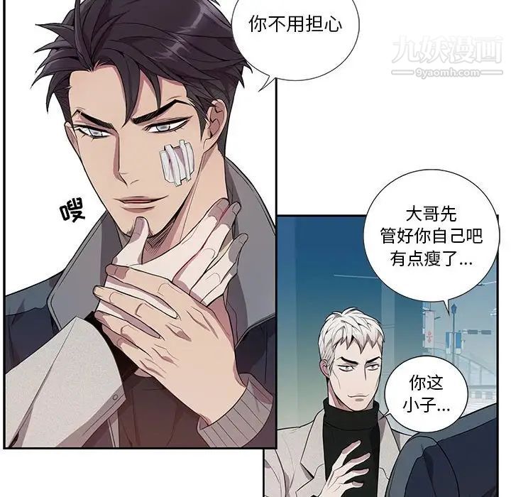 为何偏偏是你第13话