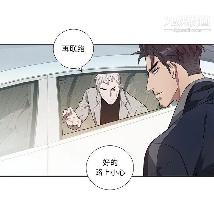 为何偏偏是你第13话