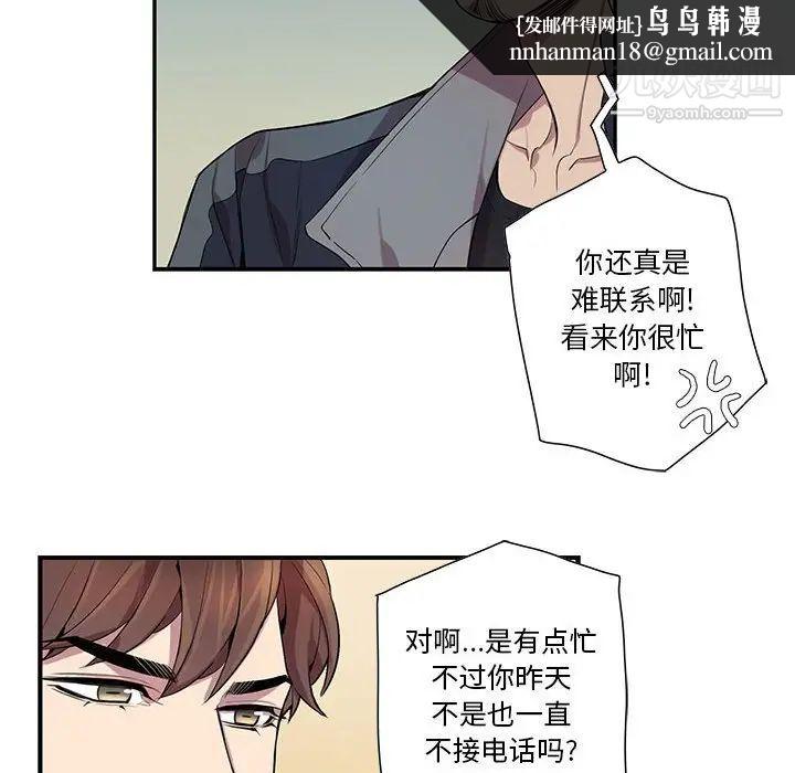 为何偏偏是你第13话