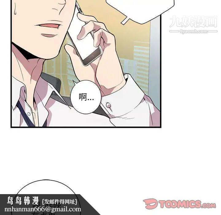 为何偏偏是你第13话