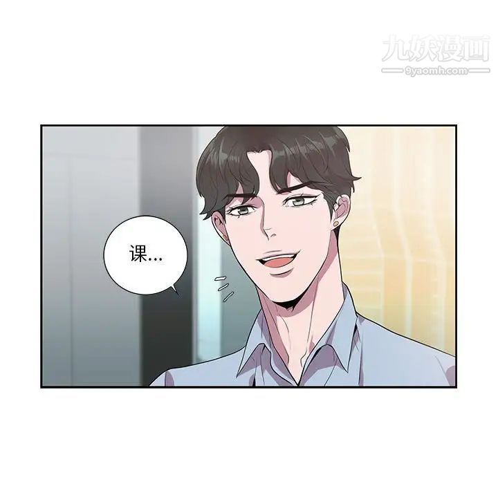 为何偏偏是你第13话