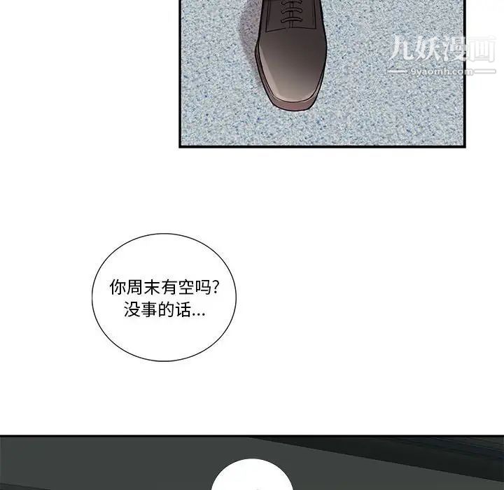 为何偏偏是你第13话