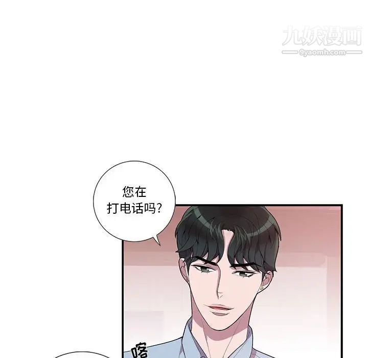 为何偏偏是你第13话