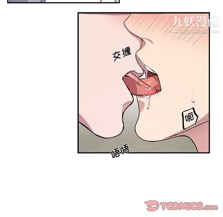 为何偏偏是你第13话