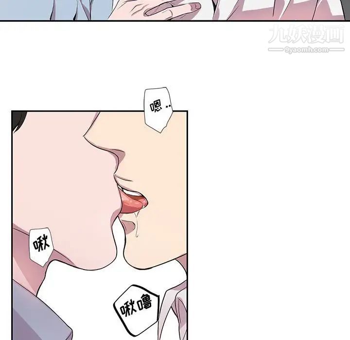 为何偏偏是你第13话