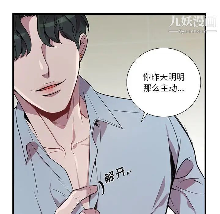 为何偏偏是你第13话