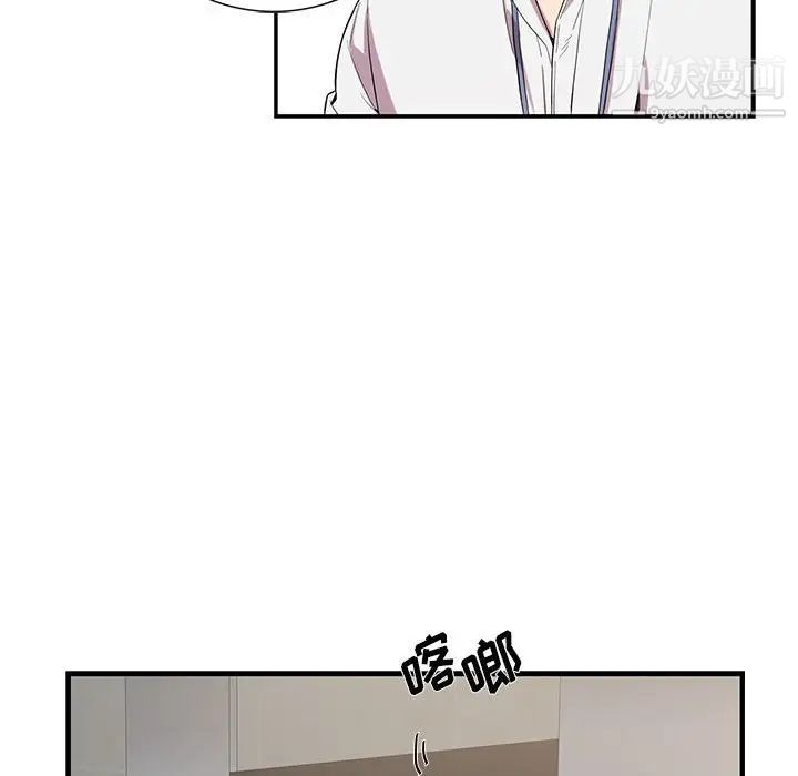 为何偏偏是你第13话