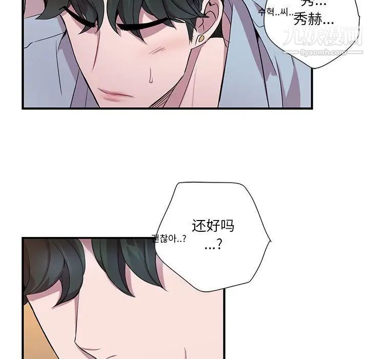 为何偏偏是你第13话