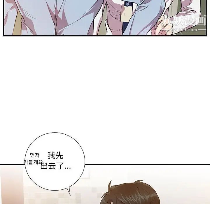 为何偏偏是你第13话