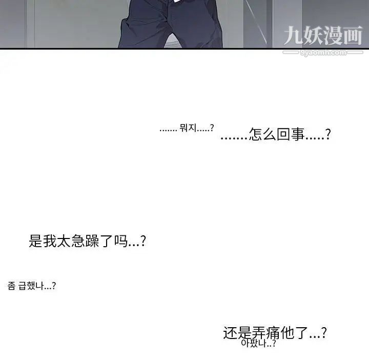 为何偏偏是你第13话