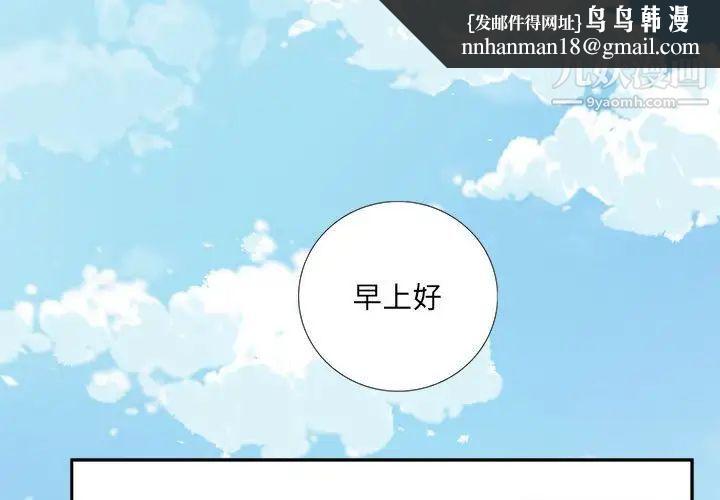 为何偏偏是你第14话