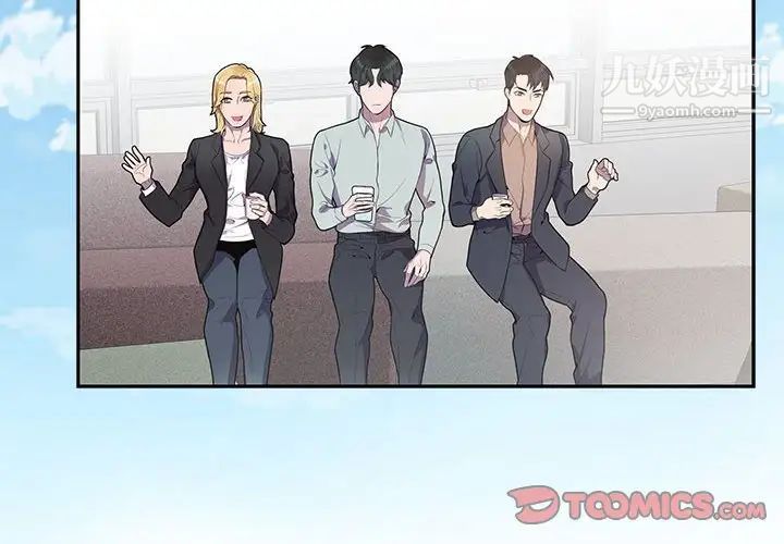 为何偏偏是你第14话