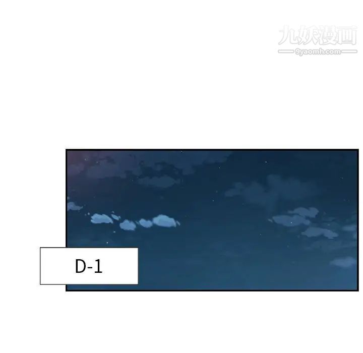 为何偏偏是你第14话