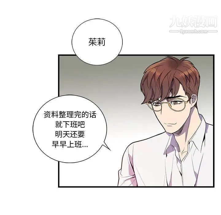 为何偏偏是你第14话