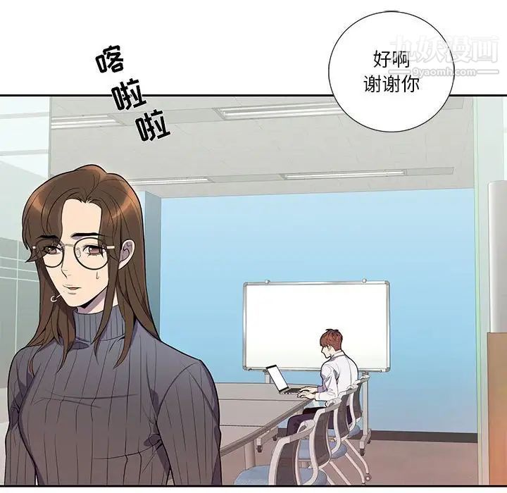 为何偏偏是你第14话