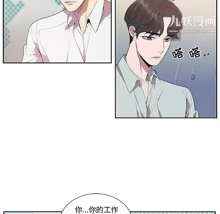 为何偏偏是你第14话