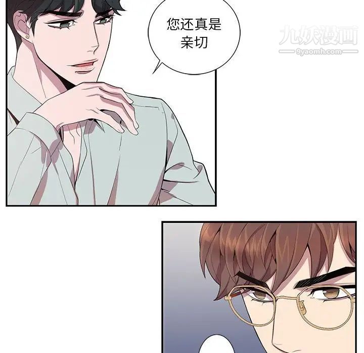 为何偏偏是你第14话