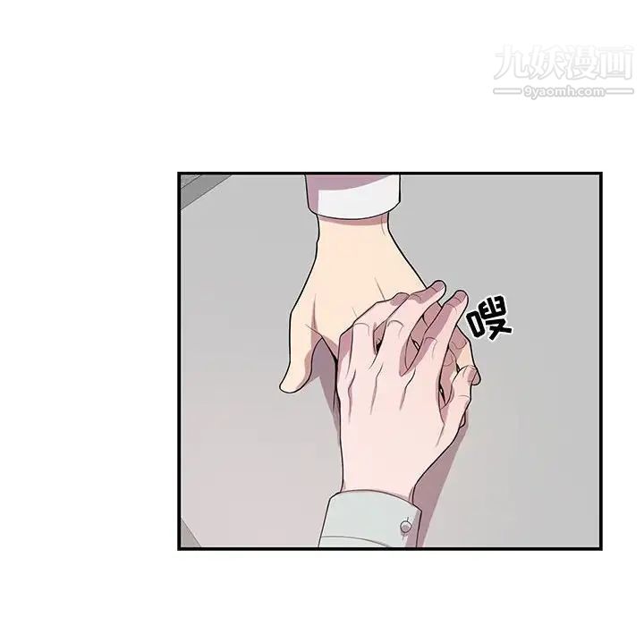 为何偏偏是你第14话