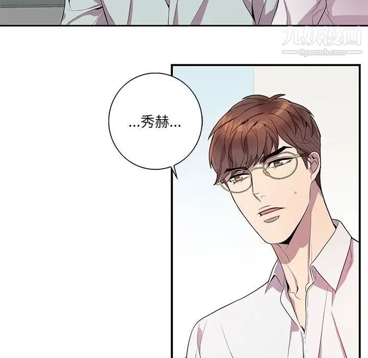 为何偏偏是你第14话