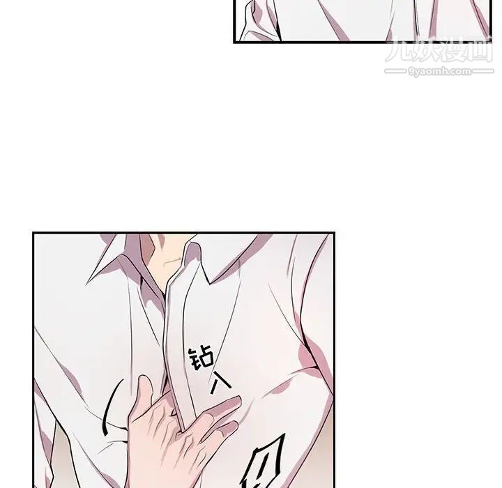 为何偏偏是你第14话