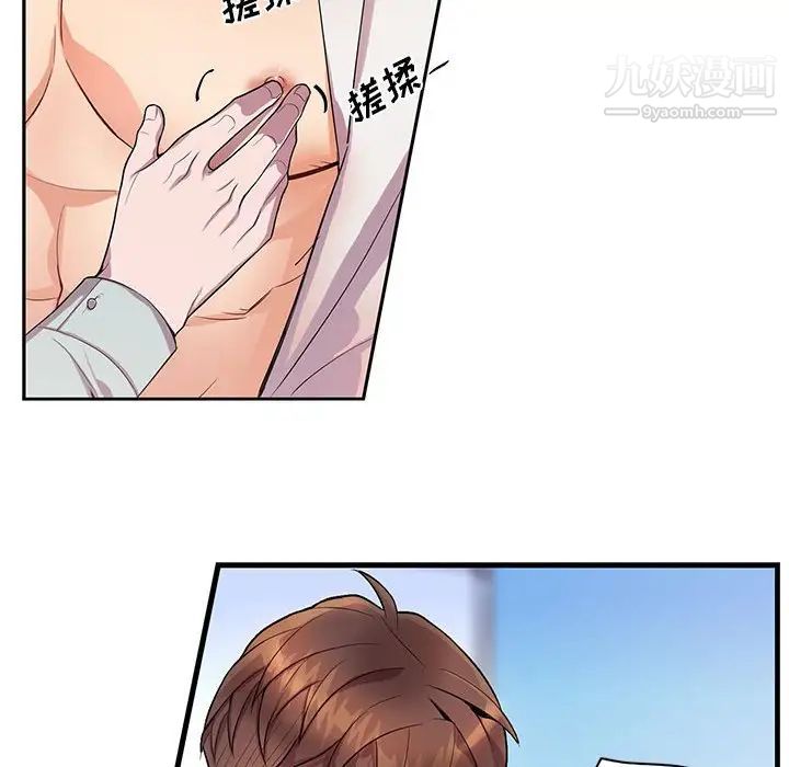 为何偏偏是你第14话