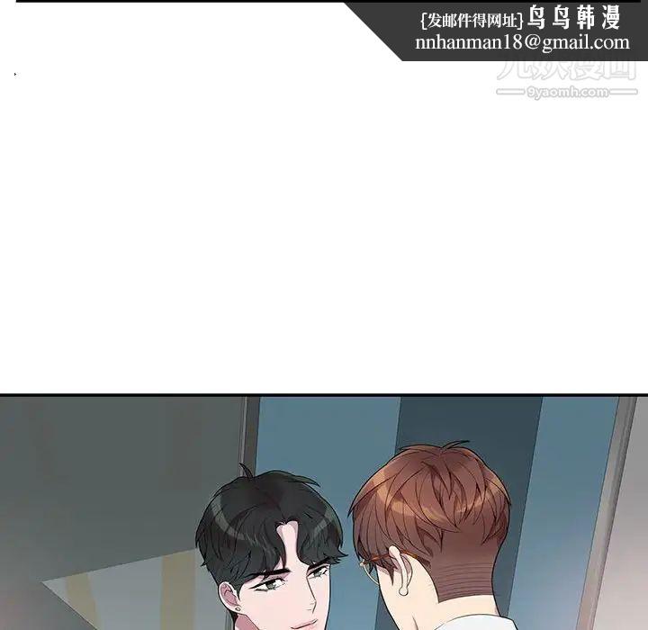 为何偏偏是你第14话