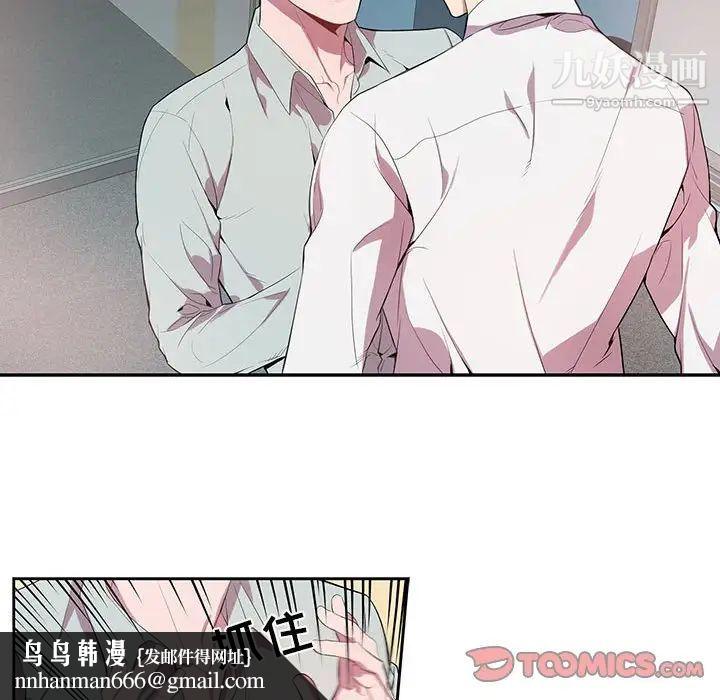 为何偏偏是你第14话