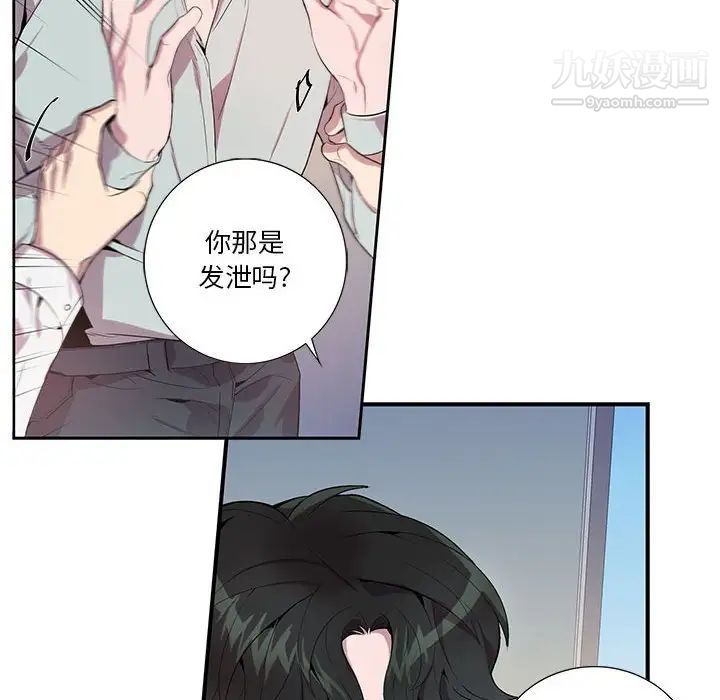 为何偏偏是你第14话