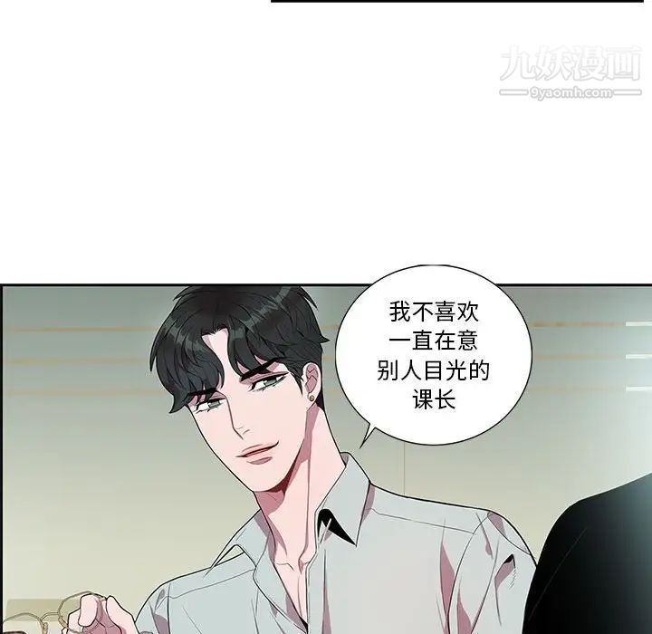 为何偏偏是你第14话