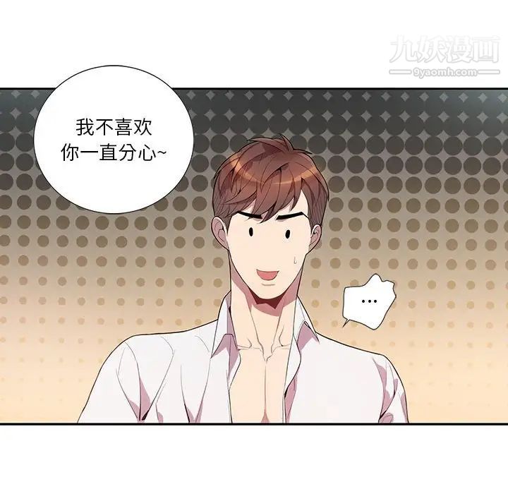 为何偏偏是你第14话