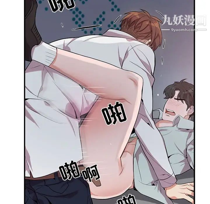 为何偏偏是你第14话