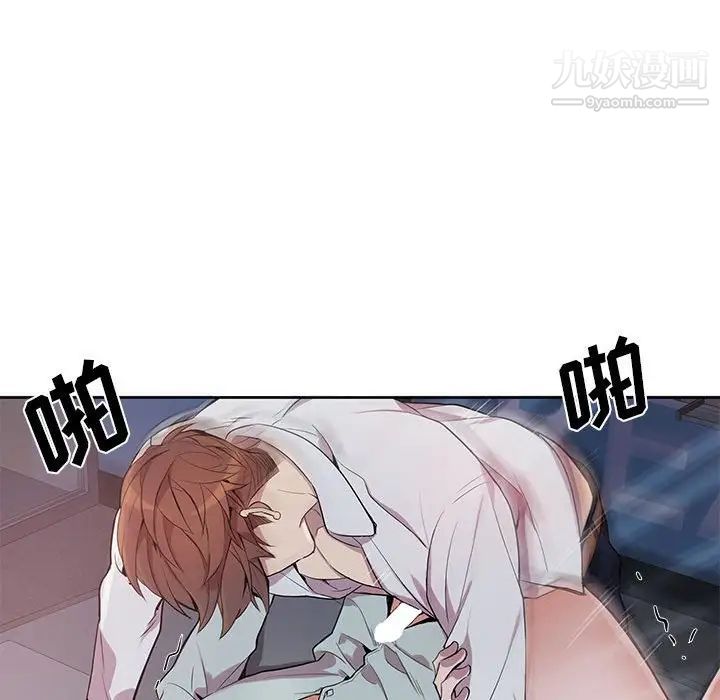 为何偏偏是你第14话