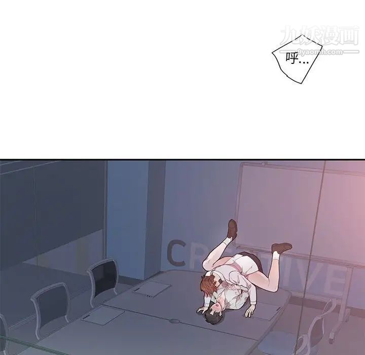 为何偏偏是你第14话