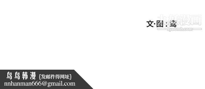 为何偏偏是你第14话